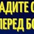 КОГДА ТЯЖКО ВАМ СТАНОВИТСЯ от того что творят ваши дети тогда вы плачете Святитель Лука Крымский