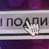 армянские чистушки поднимите всем настроения мне подняло маты муд песни америка европа