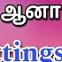 Mobile Hanging Solution In Tamil How To Solve Mobile Hanging Problem Speed Up Your Mobile Phone