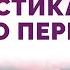 Диагностика плохого периода жизни Торсунов О Г 2018