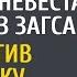 Опозоренная богачкой свекровью невеста сбежала из ЗАГСа А заметив обреченную старушку на мосту