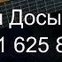 Казахские песни на гитаре Жан Досым разбор аккордов