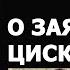 Николай Платошкин о заявлении Николая Цискаридзе