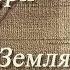 Рэй Брэдбери Земляничное окошко Рассказ Читает Вера Петлина Аудиокнига