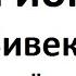 Бхакти Йога 1 Свами Вивекананда Четыре Йоги Аудио Что такое бхакти Философия Ишвары Цель бхакти