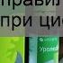 Способы и правила приема Уролесана при цистите