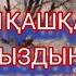 СІБІРДЕН ҚАШҚАН ВАЛЯ ҚЫЗДЫҢ ОҚИҒАСЫ 6 БӨЛІМ СОҢЫ