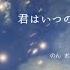 美しい童話のように 밤 Night Poem NCT DREAM 日本語訳 カナルビ パート分け