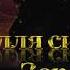 ВЕСІЛЛЯ СИНА ЧОВЕН ВІДПЛИВАЄ ЗОРЯНА НІЧ ІЛЛЯ НАЙДА 2020 RECORD Z VISILE NAIDA V DOMA