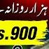 1Ad Rs 900 New Earning App 2024 Withdraw Easypaisa Jazzcash Online Earning In Pakistan