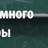 Лекция 4 Графы и немного алгебры Дмитрий Карпов Лекториум