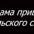 Когда мама пришла с родительского собрания