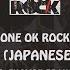 ONE OK ROCK Vandalize Japanese Version E Lyrics And English Translation