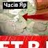 Россия обходит Часов Яр с севера и юга и выбивает ВСУ из Курской области Радио Донбасс Реалии