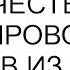 Допивайте чай и пора и честь знать я выпроводила свекров из своего дома