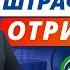 Отримано штраф від ТЦК Розбираємось