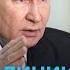 Угрозы Путина в адрес США и НАТО из за дальнобойных ракет для Украины блеф или реальный вызов