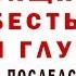 Чудовищные бесстыдство и глупость о которых писал Лев Толстой и почему стыдно Маргарите Симонян