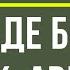 О граде Божием блж Августин АУДИОЛЕКЦИИ АРТЁМА ПЕРЛИКА