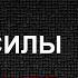 Кастанеда и темные силы Шокирующее откровение о Карлосе