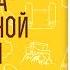 Письма о духовной жизни Часть 1 Схиигумен Иоанн Алексеев