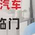 翟山鹰 回顾 中国资本市场没有投资价值 一带一路十周年庆典 我是真的有一辆汽车 2013年10月18日首播