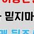 실화사연 회사 여직원과 재혼을 했더니 7살 내 딸이 이상한말을 하는데 아빠 새엄마 믿지마요 나쁜사람 딸의 말에 몰래 뒷조사를 해봤더니 아내의 끔찍한 실체가 드러나는데