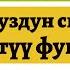 Укмуш Телефондун сиз билбеген секреттүү функциялары Телефон жоготсоңуз табууга жардам берет