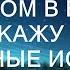 С СОСЕДОМ В БАНЬКЕ L РАССКАЖУ ТЕБЕ ЛЮБОВНЫЕ ИСТОРИИ