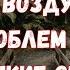 эзотерика самыйЛучшийДень Как получить деньги из воздуха без проблем самые легкие способы