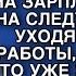 МУЖ ПЛАКАЛСЯ ЧТО ЕГО УВОЛИЛИ С РАБОТЫ И ОПЯТЬ ВСЯ НАДЕЖДА НА ЗАРПЛАТУ ЖЕНЫ А НА СЛЕДУЮЩИЙ ДЕНЬ