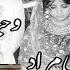 Waheed Murad Family Photos