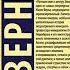 Аудиокнига Жюль Верн Два года каникул часть 1 слушать онлайн