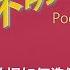 EP 115 中国高校就业数据如何造假 中国经济失业率 就业 考公 润 高校 造假