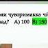 Худро бисанҷ Тайёри ба маркази тести Кластери 5 тибби Довталаб 2022 Биология