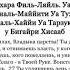 Али Имран 26 27 аят самая лучшая дуа для избавления от долгов безденежья нищеты