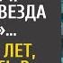 Побирушкам не место на выпускном заявила мажорка А через 20 лет очнувшись в хирургии похолодела