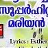 Amme Amale Christian Devotional Songs Malayalam 2020 Hits Of Elizabeth Raju