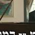 Ein Od Milvado Tomer Adaddi Avraham Fried