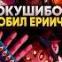 На сколько сильно любил Кокушибо Ёриичи Клинок рассекающий демонов крд клинок кокушибо