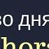 Испанский язык под кофеёк Слово дня La Hora 2 Фразы со словом La Hora