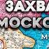 Тайный союз Александра I с Наполеоном по захвату Московии Подготовка к войне 1812