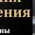 Проблема унижения и осуждения Е А Чмых МСЦ ЕХБ