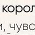 4 КОРОЛЯ Акция для подписчиков смотрим мысли чувства и действия гадание на картах таро онлайн