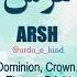 Arsh Name Meaning Status Urdu E Hind Official