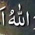 112 Surah Al Ikhlas Beautiful Recitation The Sincerity Qul Hu Allah Hu Ahad