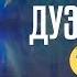 ВОТ ЭТО ЗВУКИ ДУЭТ УДИВИЛ СВОИМ БИТБОКСОМ Умида и Бобурмирзо из Узбекистана