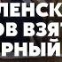 АРЕСТОВИЧ Дальнейшая Судьба УКРАИНЫ полностью зависит от Выборов Алексей Арестович