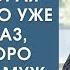 Истории из жизни Алексей знал что избалованная жена которая ушла уже в 3 раз вернётся и