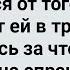 Ночью в Поезде Женщине Залезли в Трусы Сборник Свежих Анекдотов Юмор